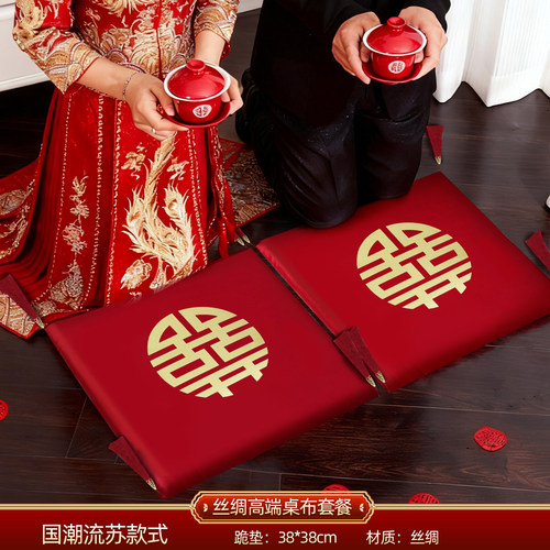 结婚用品一对跪垫新娘敬茶加厚磕头改口婚礼喜字红色婚庆坐福垫子