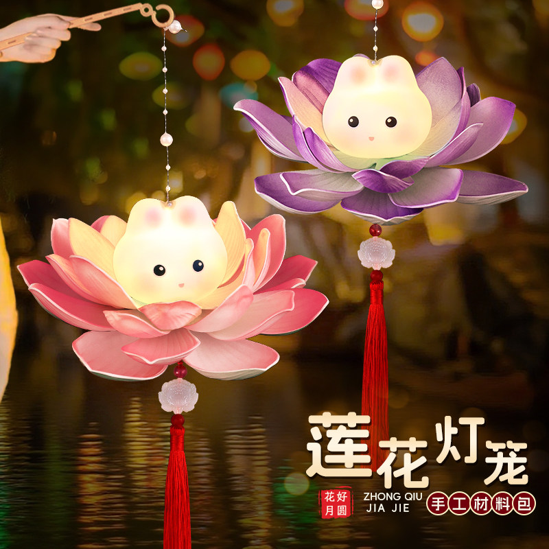 中秋节荷花儿童手提兔子灯图片