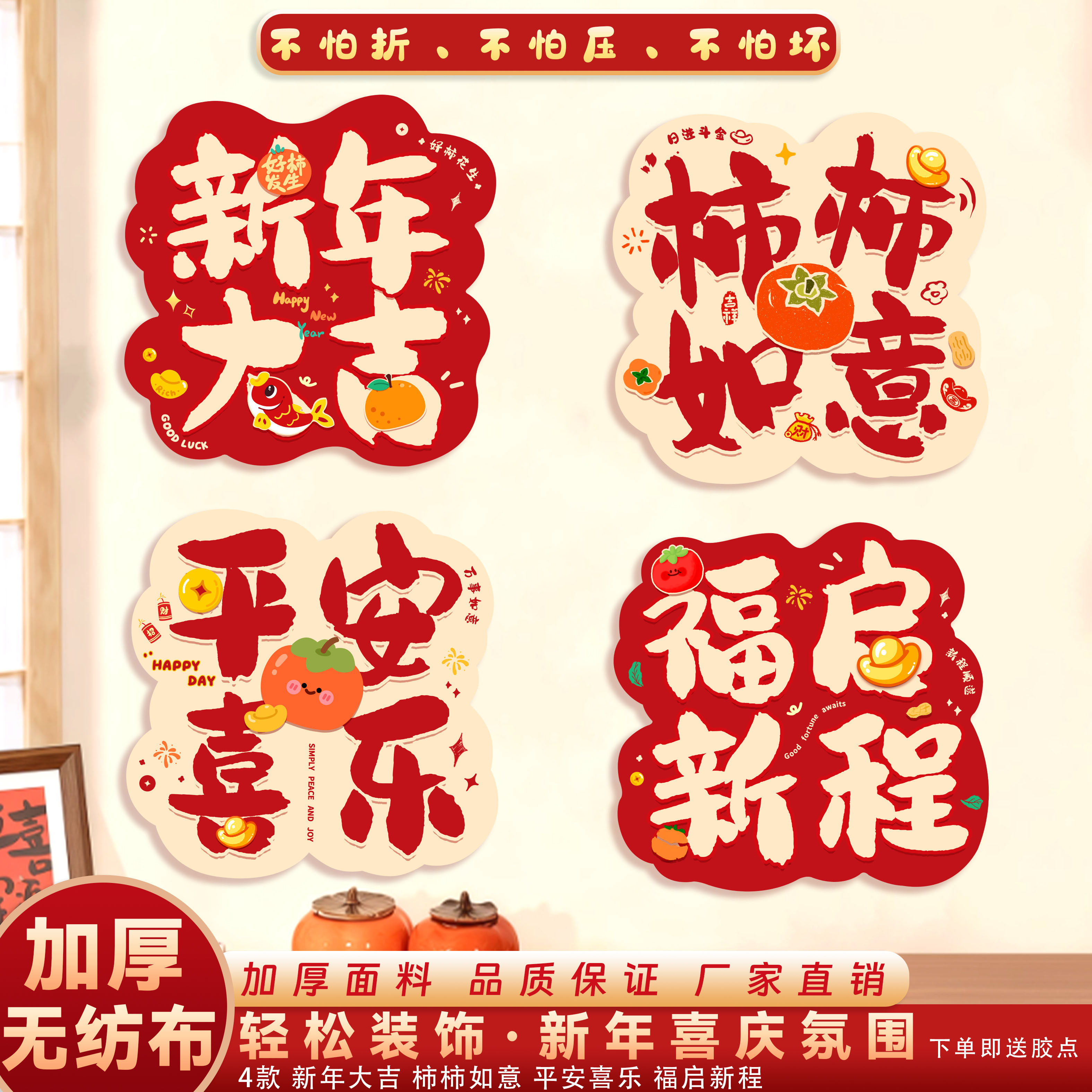 2026新款福字贴入户门贴马年春节新年窗户贴墙上过年大门装饰用品,节庆用品/礼品,福字/窗花/窗贴,淘宝优惠券,粉丝福利购,淘宝优惠卷