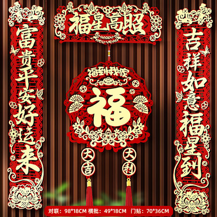 磁吸对联2025新款新年春联春节家用过年大门福字门贴植绒立体装饰