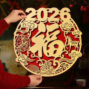 2026马年新款福字植绒入户门贴磁吸立体新年布置春节装饰大号乔迁