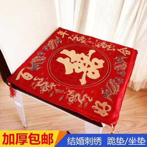 敬酒膝盖跪拜喜字复古一对跪垫结婚千福座垫福字坐垫床上底垫囍字