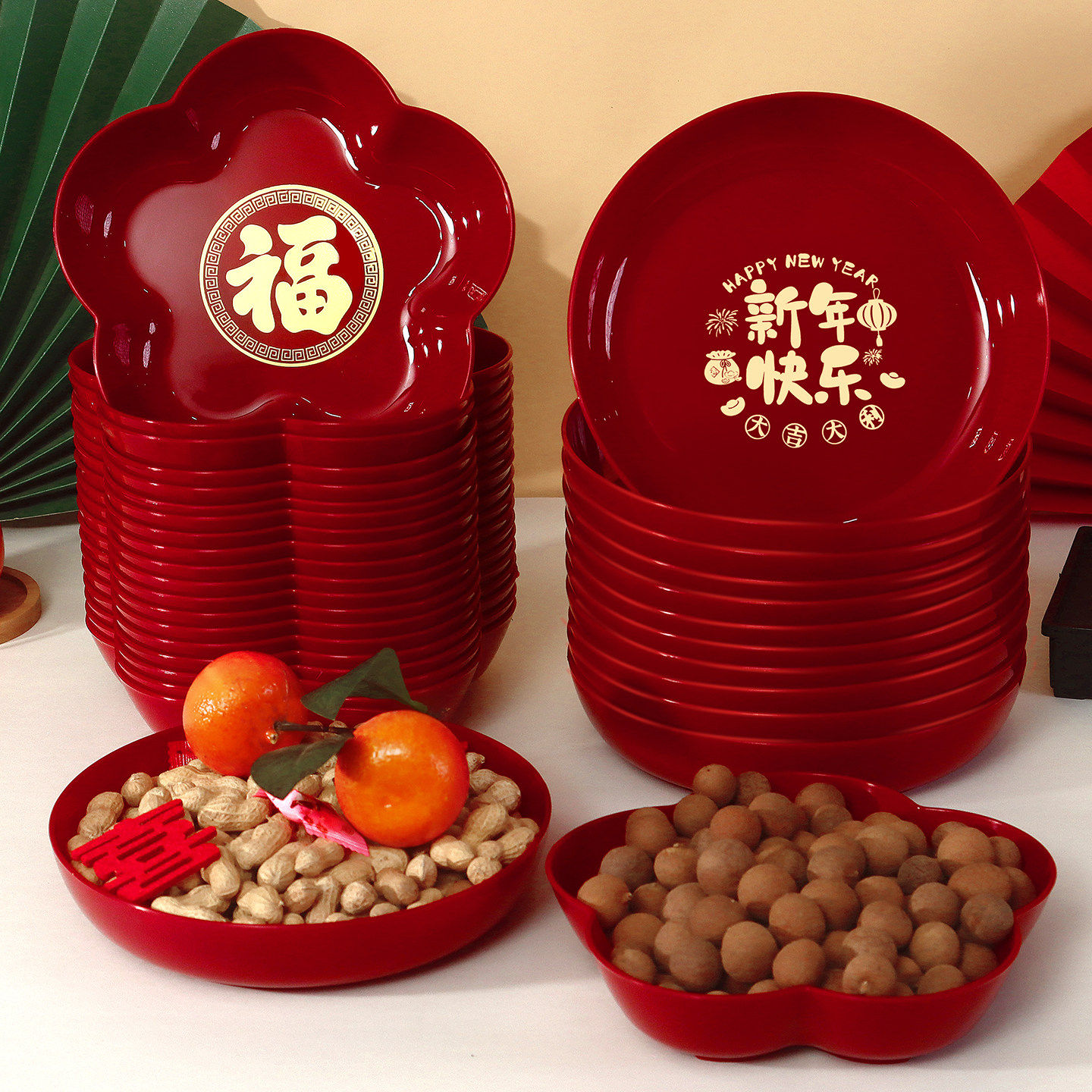 新年果盘过年零食糖果福字干果红托盘客厅茶几乔迁春节摆装饰用品