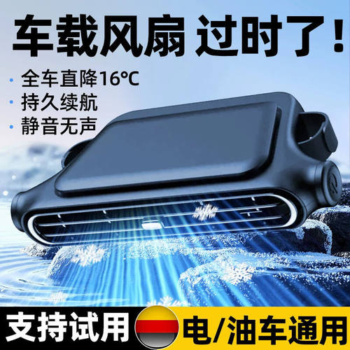车载风扇2025新款制冷小空调USB插电12V汽车用强力静音电风扇後排
