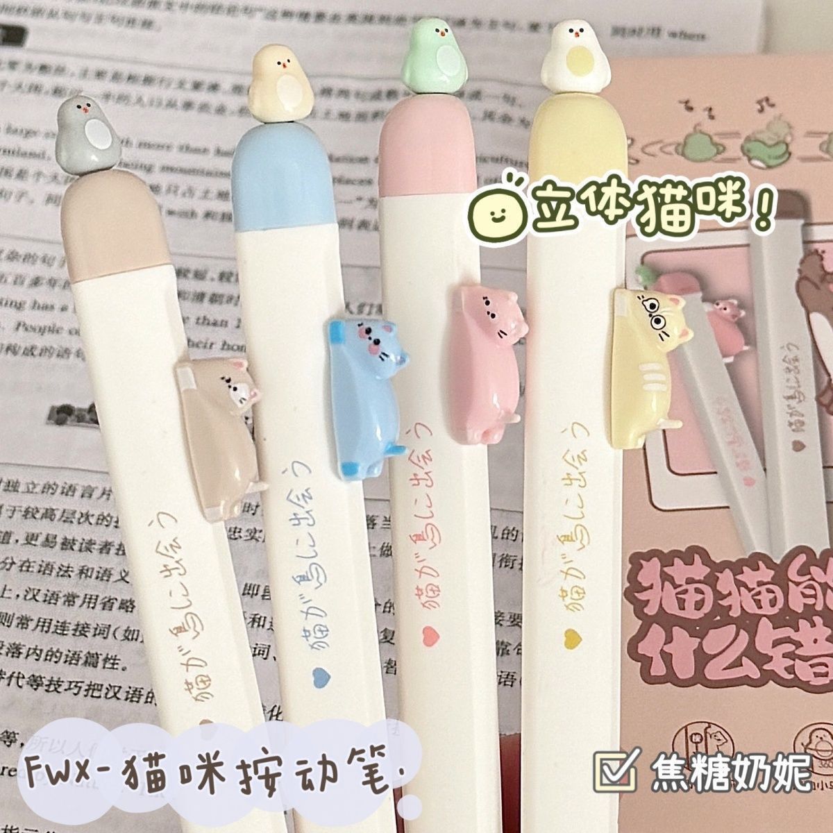 东米萌宠企鹅按动笔可爱搞怪小鸟磁吸笔学生速干0.5ST考试刷题笔