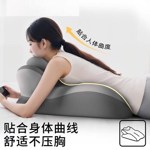 床上趴睡多功能床头趴枕玩手机神器趴着睡看书俯卧记忆棉枕头靠垫