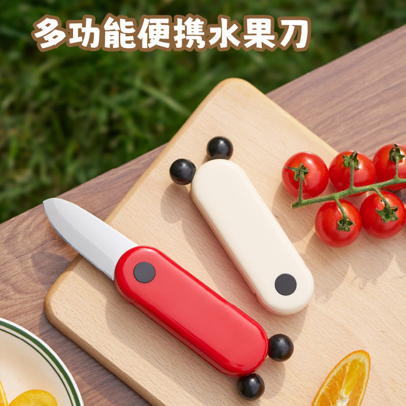 可折叠水果刀二合一削皮神器宿舍