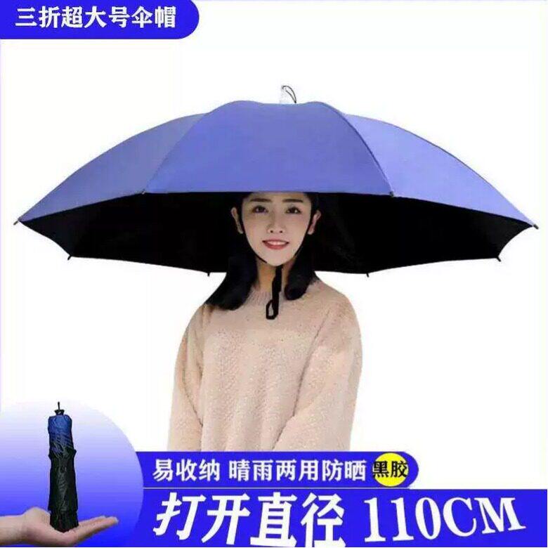 双层伞帽防风防雨钓鱼头戴式雨伞防晒大号头顶雨伞帽户外遮阳垂钓