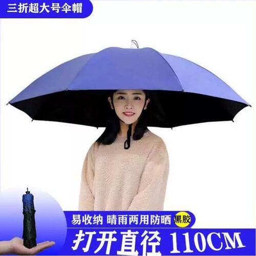 双层伞帽防风防雨钓鱼头戴式雨伞防晒大号头顶雨伞帽户外遮阳垂钓