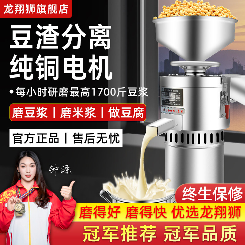 豆浆机商用早餐店用现磨渣浆分离大容量豆腐机·全自动家用磨浆机