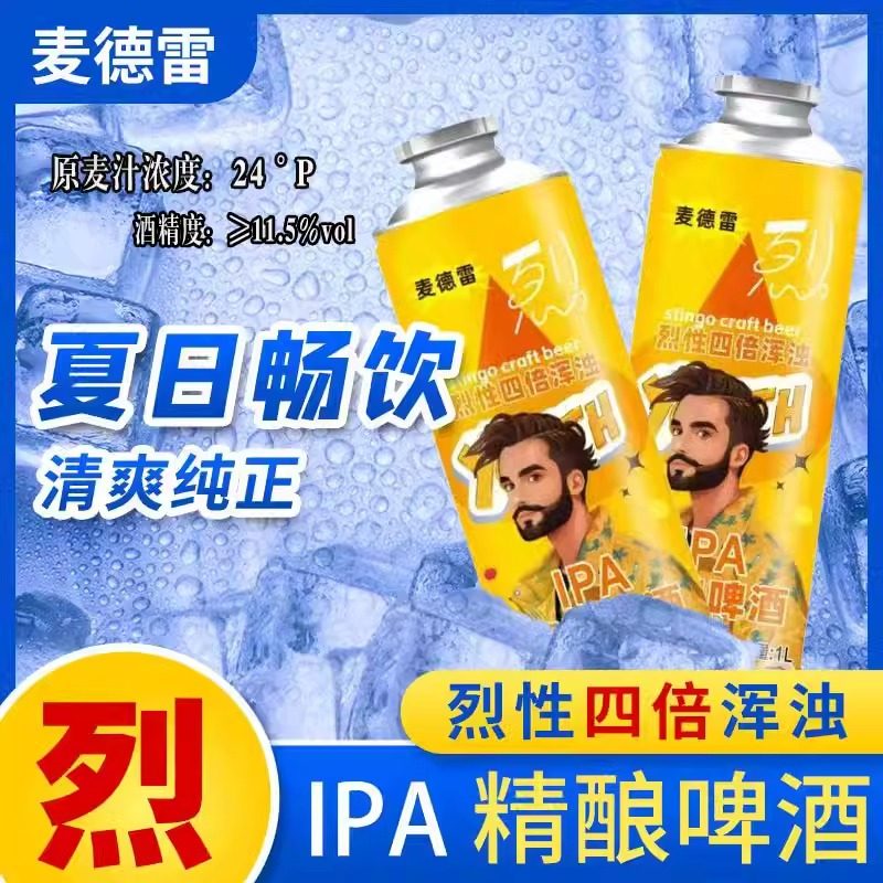 麦德雷烈性啤酒四倍浑浊IPA麦芽度24度精酿原浆啤酒1L整箱装批发