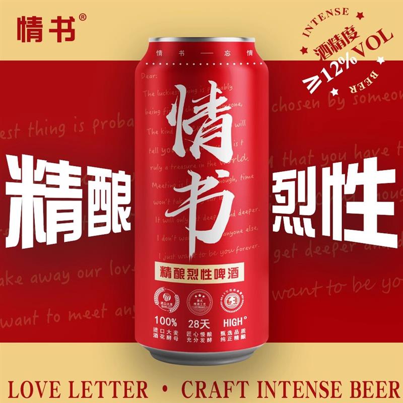 烈性精酿啤酒精酿烈性啤酒精酿原浆酒精度12deg麦芽浓度23deg