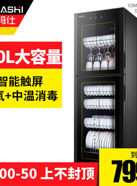德玛仕商用消毒柜餐饮家用立式饭店餐具大容量厨房碗筷碗柜300升