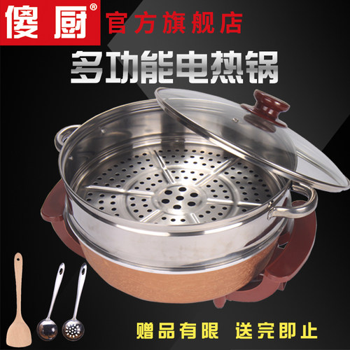 傻厨多功能电热锅烤肉锅家用火锅烧烤机煎烤涮一体锅271349电炒锅