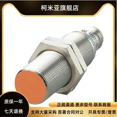 德国ifm易福门接近开关IFS204 205 IIS238 IFT203 IE5288传感器