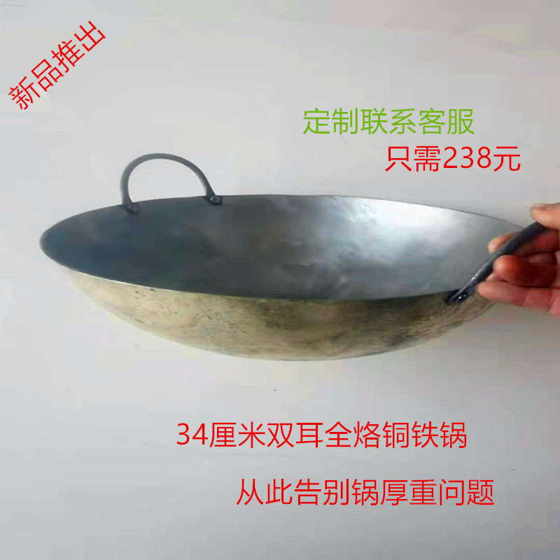 手工铁锅炒锅老式烙铜圆底传统无涂层健康不粘锅  燃气灶专用铁锅