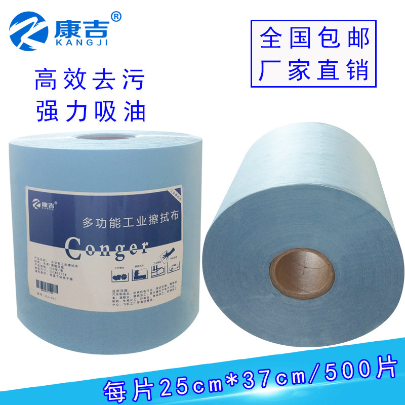 康吉工业擦拭布擦拭纸吸油布大卷纸无尘纸工业用无尘布机器大卷布
