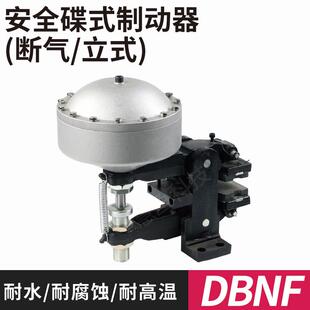 立式安全碟式制动器弹簧制动空压释放DBNF-205常闭刹车断气刹气缸