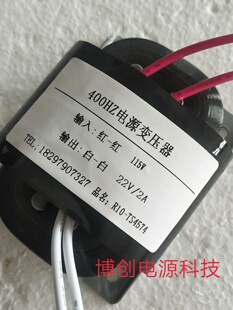 R型变压器115V转28V 订做400HZ变压器 100W