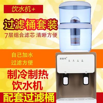 饮水机台式温热冰热过滤桶净化自来水直饮净水器一体家用办公开水