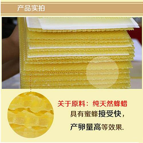 养蜂用具 八千巢础 中蜂巢础 35片装每包 蜜蜂巢脾巢基 巢皮怎么看?