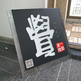 创意门牌定制工业风商店门号牌店招科室牌公司部门牌企业牌匾家用