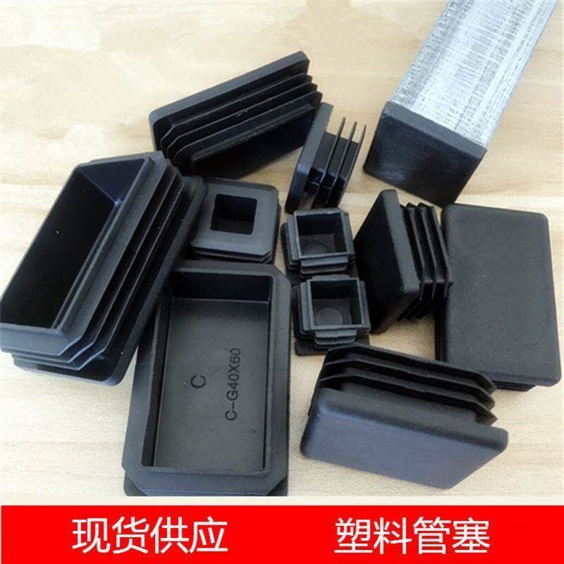方管堵塞头方钢盖型螺母橡胶堵塞头椅子脚套 货架垫闷头封口内塞
