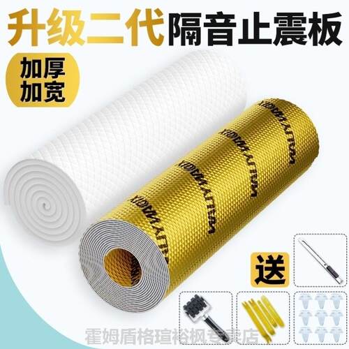 汽车隔音止震板棉自粘隔音材料吸音棉四门全车车门贴塑料后备箱