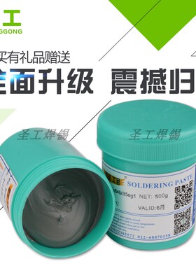 无铅有铅焊锡膏6337维修smt贴片LED低温中温高温含银锡浆锡膏锡泥
