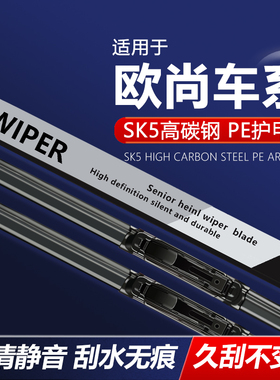 适用长安欧尚X7雨刮器x5plus科赛无骨cx70t后A800雨刷片A600胶条