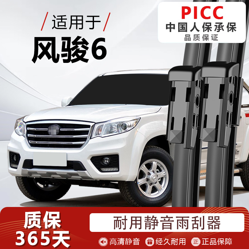 讯静无骨耐用静音雨刮器