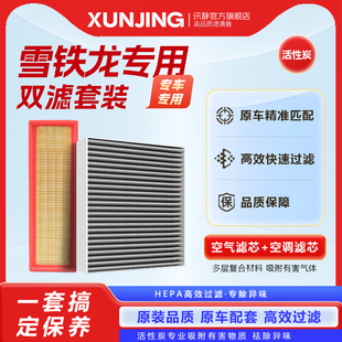适配雪铁龙世嘉空调滤芯c3xr原厂C5天逸C6凯旋C4爱丽舍C4L空气格