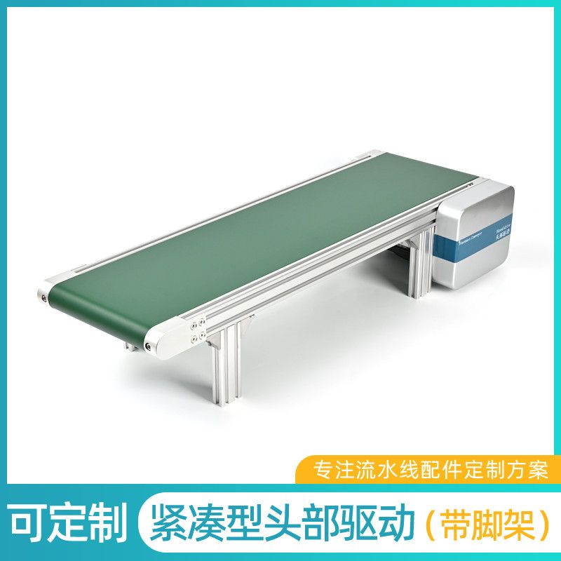 紧凑型头部驱动带脚架小型桌面上输送机传送带皮带机流水线传动带