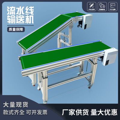 铝型材传送小型输送机带