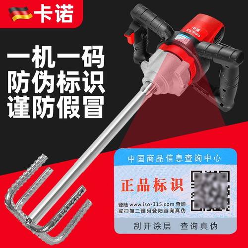 卡诺水钻搅拌机大功率砂浆涂料油漆水泥腻子打灰机飞机钻搅拌神器