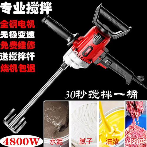 飞机搅拌机多功能大功率