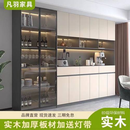 实木酒柜一体家用轻奢客