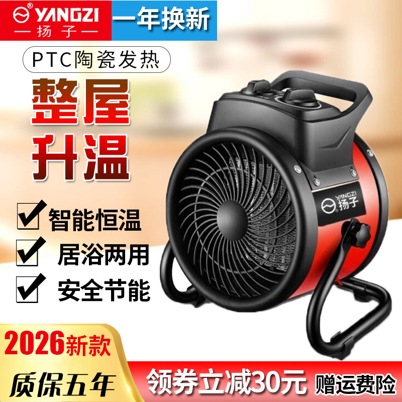 扬子小钢炮速热节能家用取暖器