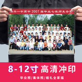毕业照大尺寸冲印激光银盐8寸9寸10寸A4小12寸高清免费设计标题