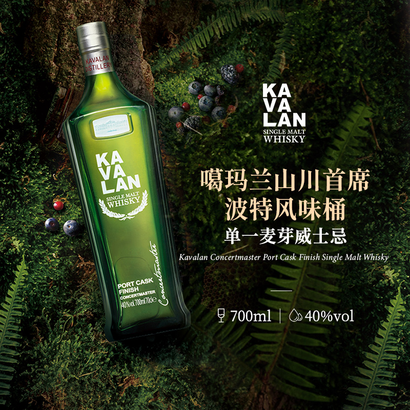 KAVALAN噶玛兰桶艺协奏系列山川首席波特桶单一麦芽威士忌700ml-封面