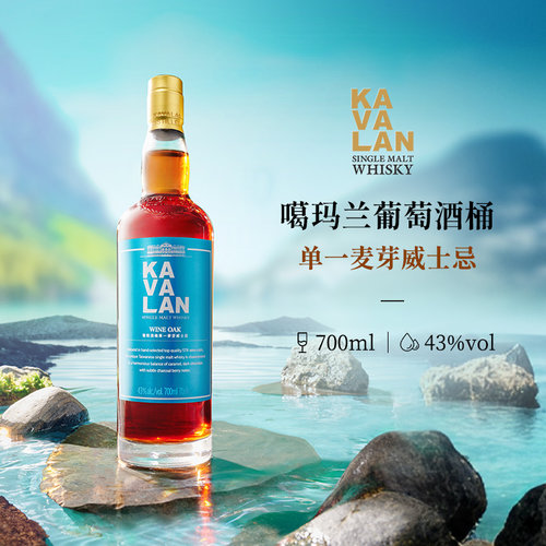 噶玛兰Vinho葡萄酒桶威士忌