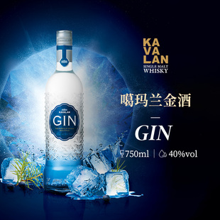750ML 金汤力杜松子鸡尾酒调酒 KAVALAN噶玛兰Gin金酒 台湾进口
