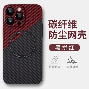 适用iPhone15promax手机壳新款16promax苹果15pro凯拉夫碳纤维纹17promax芳纶16plus保护套磁吸高级13防摔 洁