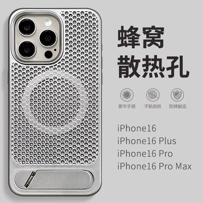 蜂窝散热孔适用苹果16promax手机壳iphone15pro新款14pm超薄防摔13proma简约时尚12超火plus硅胶外壳保护套