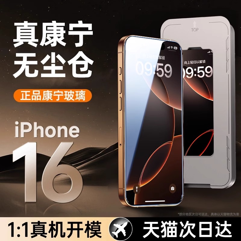 适用苹果16promax钢化膜新款iphone16pro手机膜高清AR防窥15防尘防指纹钢化玻璃十六无尘仓防摔14保护膜杨