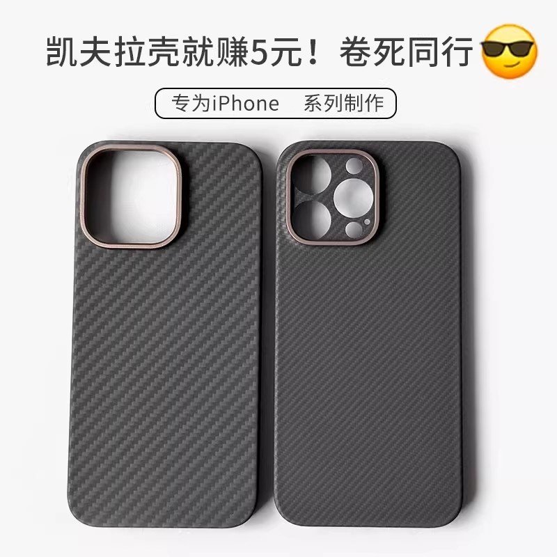 适用苹果15手机壳iPhone17ProMax保护套超薄14PM全包15pro磨砂硬凯夫拉芳纶碳纤维高档商务简约男女款
