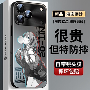 EVA明日香iPhone17promax手机壳16磨砂15玻璃苹果14自带镜头膜13pro动漫12二次元简约11潮高级感全包新款创意