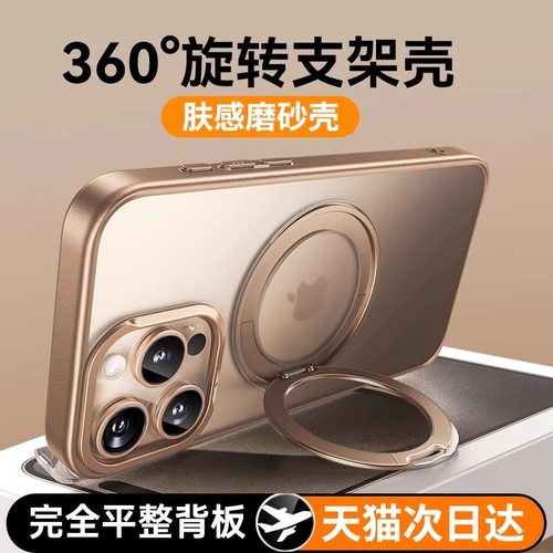 2024支点壳适用苹果16Pro手机壳iPhone16Promax新款15高级Magsafe磁吸14pm带旋转支架13全包镜头透明防摔男女