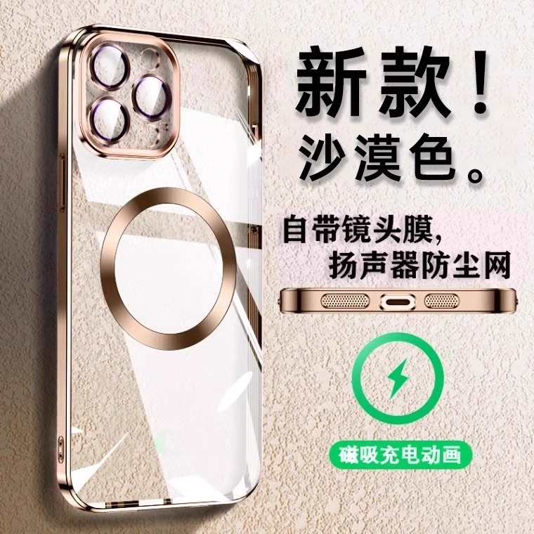 竞徽磁吸无线充电手机壳