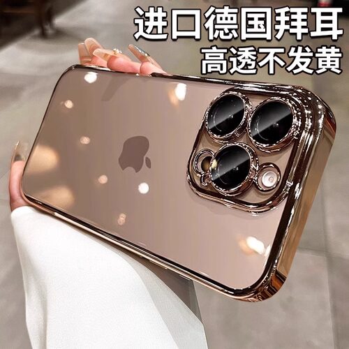 适用于苹果17promax手机壳新款iPhone16pro高级感自带镜头膜全包防摔15Pro网红高档电镀透明硅胶软14轻奢男女